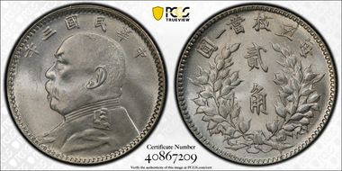 (1914)三 20C LM-65 MS65