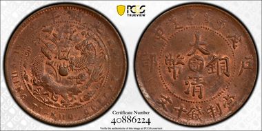 (1908)戊申 10 Csh CL-KN.75 Y-10k.14 MS62RB