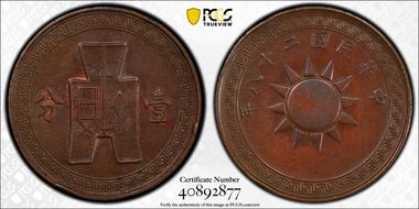 (1939) 1C Y-347 N1BN