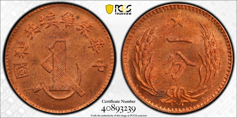 Cert 40893239 - Coin Image