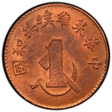 Cert 40893243 - Coin Image