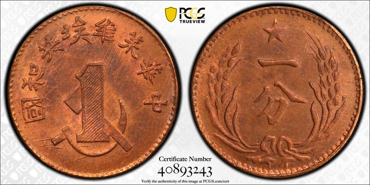 Cert 40893243 - Coin Image