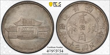 (1949)三十八 20C LM-432 K-774 MS62