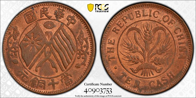 Cert 40903753 - Coin Image