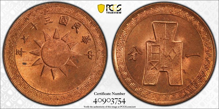 Cert 40903754 - Coin Image