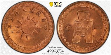 (1948) 1C Y-363 MS65RD
