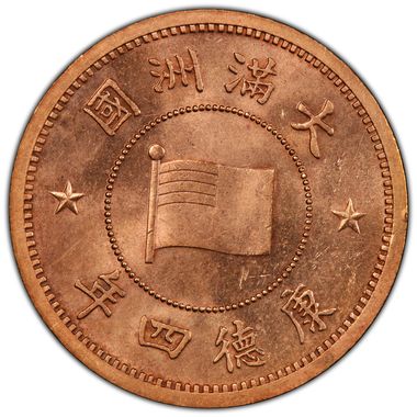 Cert 40903755 - Coin Image