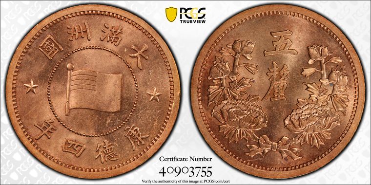 Cert 40903755 - Coin Image