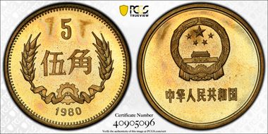 1980 5 Jiao Sun-B2a MS66