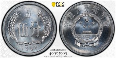 1980 5 Fen Sun-A39 MS67