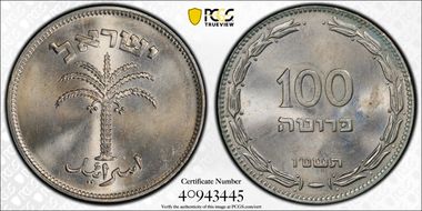 JE5715 (1955) 100 Pr KM-14 MS64