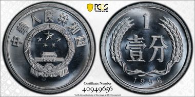 1996 Fen Sun-A82b PR68