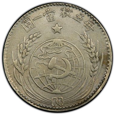 Cert 40949871 - Coin Image