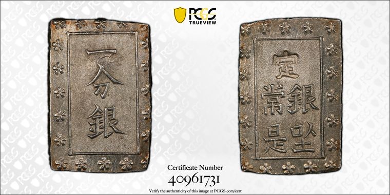 Cert 40961731 - Coin Image