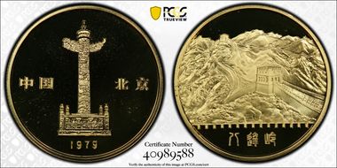 1979 Medal Bada Mountain Au PR69DCAM