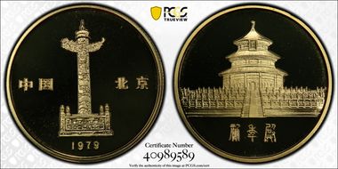 1979 Medal Chinen Hall Au PR69DCAM