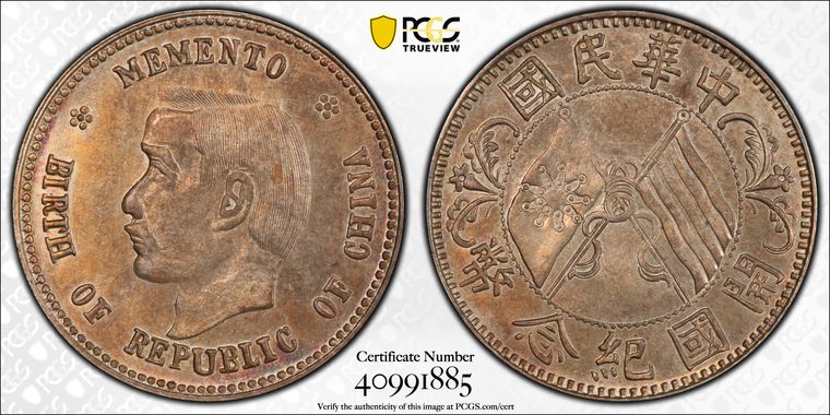 Cert 40991885 - Coin Image