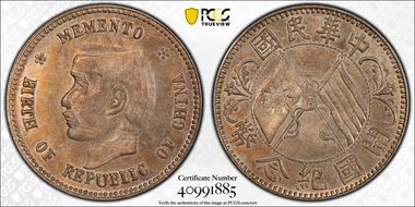 (1912) 20C LM-61 K-601 MS62