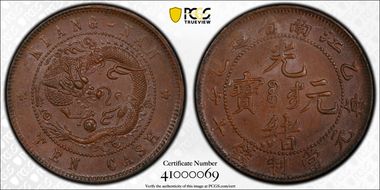 (1905)乙巳 10 Csh Y-135.9 MS63BN
