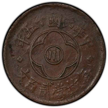 Cert 41007890 - Coin Image