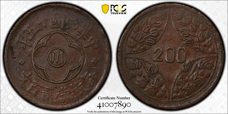 Cert 41007890 - Coin Image