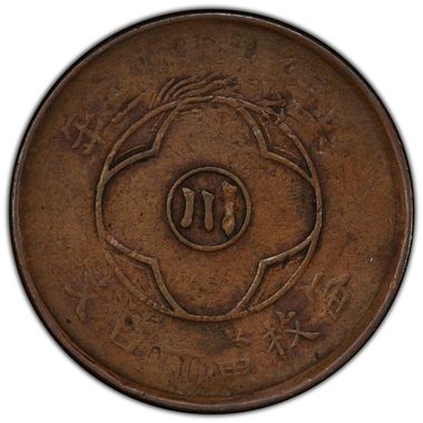 Cert 41007891 - Coin Image