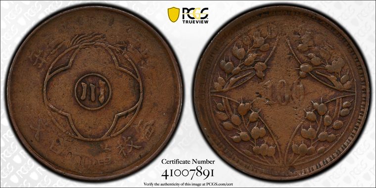 Cert 41007891 - Coin Image