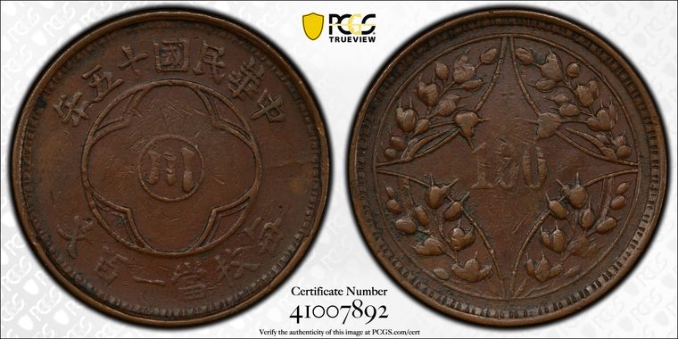 Cert 41007892 - Coin Image