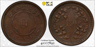 (1926)十五 100 Csh Y-463.2 CL-SCJ.51 Small "100" XF40BN