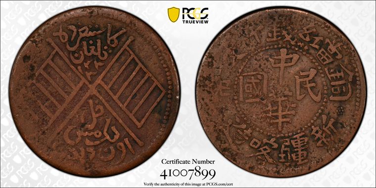 Cert 41007899 - Coin Image