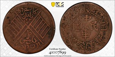 AH1333 (1915) 10 Csh Y-38.1 VF20BN