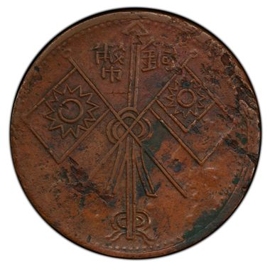 Cert 41007901 - Coin Image