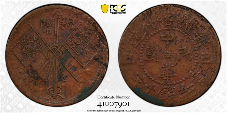 Cert 41007901 - Coin Image