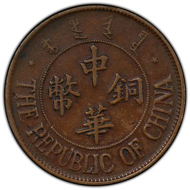 Cert 41007903 - Coin Image