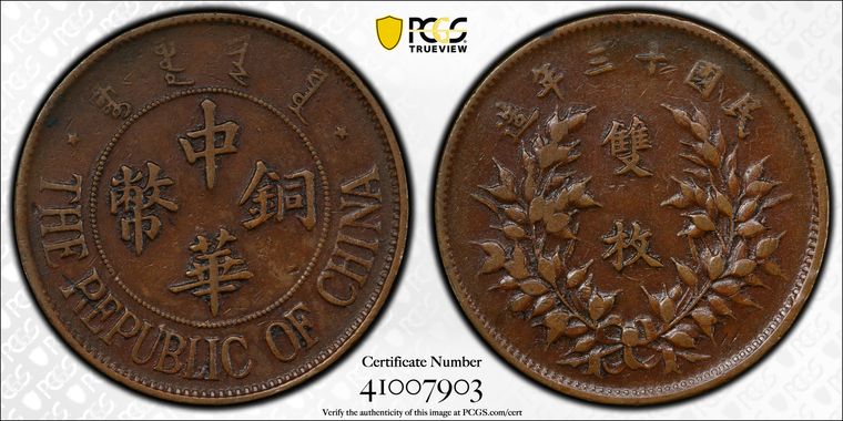 Cert 41007903 - Coin Image