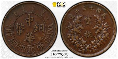 (1924)十三 20 Csh CL-MG.136 Y-312 XF40BN