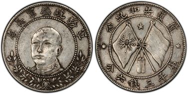 (1917) 50C LM-863 Circle Flag XF45