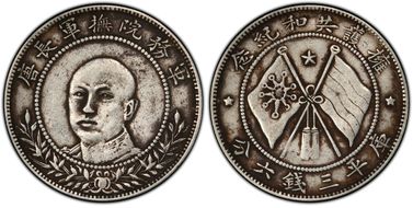 (1917) 50C LM-863 Net Flag VF30