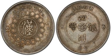 (1912)元年 $1 LM-366 銀 CN XF40