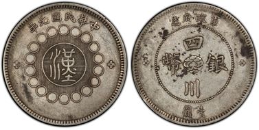 (1912)元年 $1 LM-366 銀 CN XF40