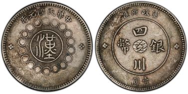 (1912)元年 $1 LM-366 銀 CN VF35