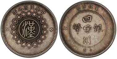 (1912)元年 $1 LM-366 銀 CN XF40