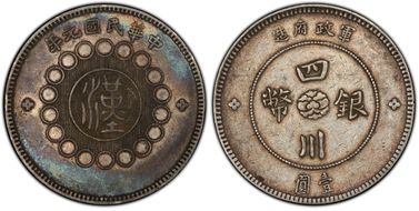 (1912)元年 $1 LM-366 銀 CN XF40