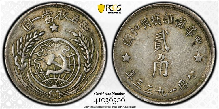 Cert 41036506 - Coin Image