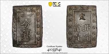 (1837-54) Bu JNDA 09-50 Tenpo 天 保 N1