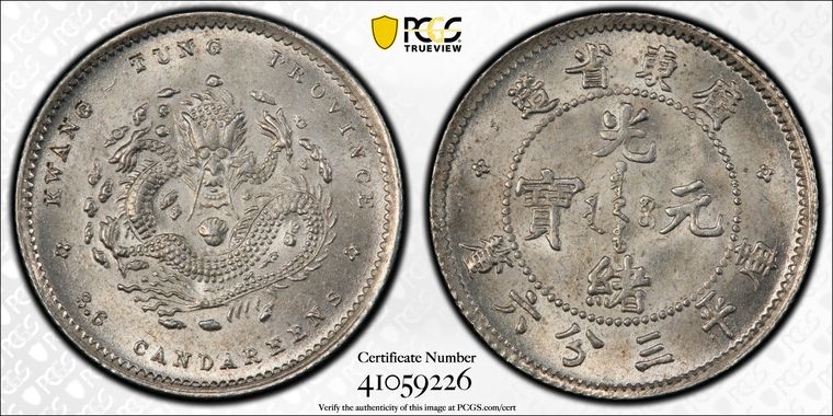 Cert 41059226 - Coin Image