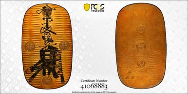 (1860-62) Oban JNDA 09-10 Man'en 吉, 安, 大極印 MS62