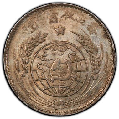 Cert 41069538 - Coin Image