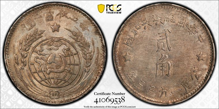 Cert 41069538 - Coin Image