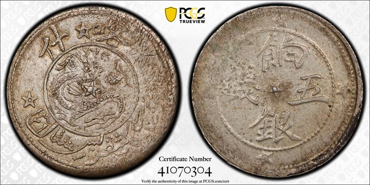 Cert 41070304 - Coin Image